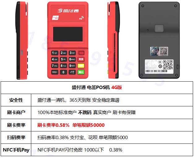 刷自己的pos機,pos機去哪里辦理？